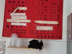 -拐角广元米凉面·绵阳米粉