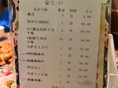 账单-凯撒尔新疆特色主题餐厅(青山店)