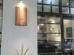 -盏簋品味馆(沙溪店)