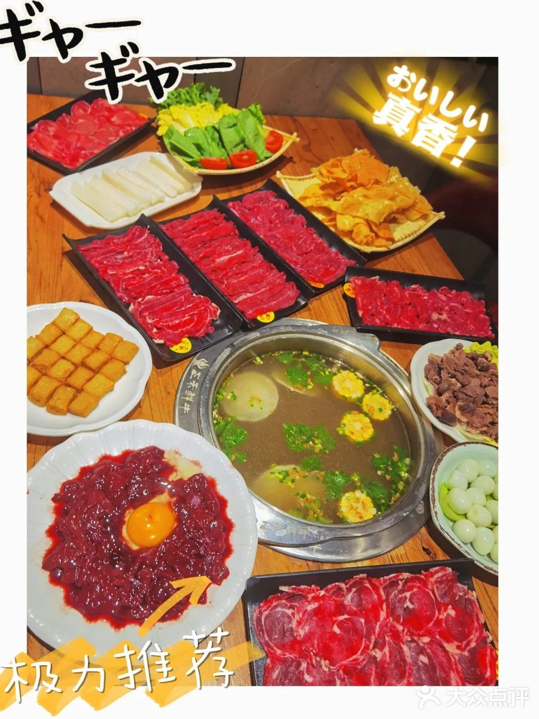 成都探店之正禾鲜·潮汕牛肉火锅🐂🍲