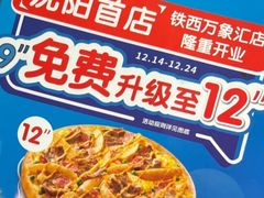 -沈阳铁西万象汇