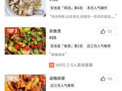 -食光慢宴·安吉土菜馆