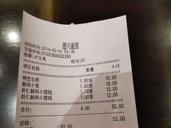 账单-德兴馆(山西南路店)