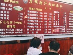 -启明腊汁肉揪面片(翠华路总店)
