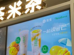 -湊湊火锅·茶憩(皇姑万象汇店)