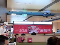 大堂-海底捞火锅(北京路店)