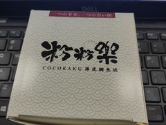 -粉粉乐鲷鱼烧(美罗城店)