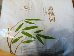 -闻酥园(青羊区人民中路店)