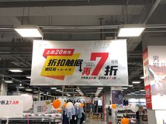 -上品折扣(回龙观店)