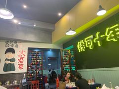 -XiaoJunGan Hotpot 钢管厂五区小郡肝火锅串串香