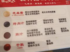 -西塔老太太泥炉烤肉(川沙百联店)