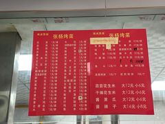 -张杨烤菜(渭南总店)