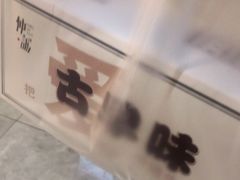 -仲诚古早味(西城红场店)