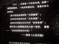 -816工程景区