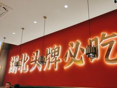 -来菜·湖北头牌藕汤(武商MALL众圆店)