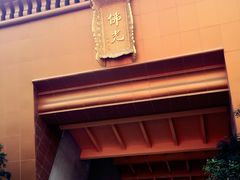 -法门文化景区