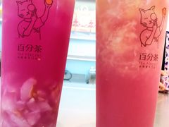-百分茶(泰兴万达广场店)