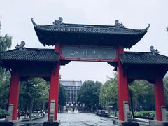 -四川大学(望江校区)