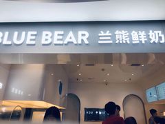 门面-兰熊鲜奶(西直门凯德mall店)