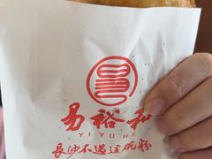 -易裕和·长沙米粉(友谊路店)