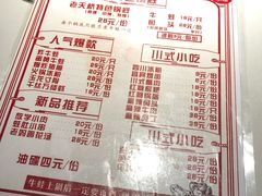 菜单-老天桥蛙炉火锅(姑苏总店)