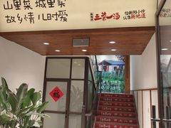 -衡地道·三菜一汤(水岸新城店)