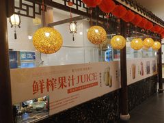 -苏浙徽·江南荟·本味融合菜(相城方圆里店)