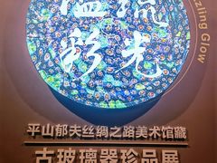 -敦煌石窟文物保护研究陈列中心