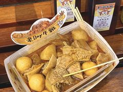 -老day牛杂(官也街总店)