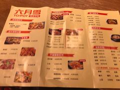 菜单-六月雪干锅(涪城万达广场店)