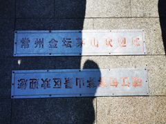 -句容茅山景区