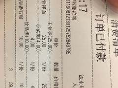 账单-贡梅老面馆·蟹粉面·无锡特色小吃(南长街主推店)