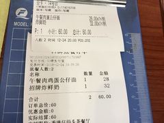 账单-香港仔茶餐厅(凤阳店)