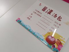 -老字号开封灌汤包(青泥街店)