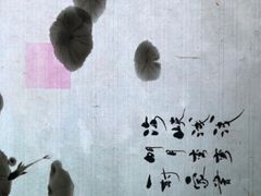 -桃园眷村(万象天地店)