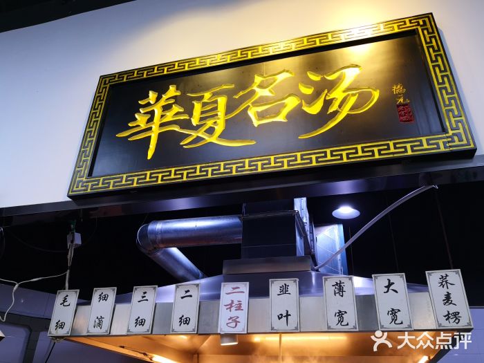 马德元纯汤牛肉面(太奥广场店)图片
