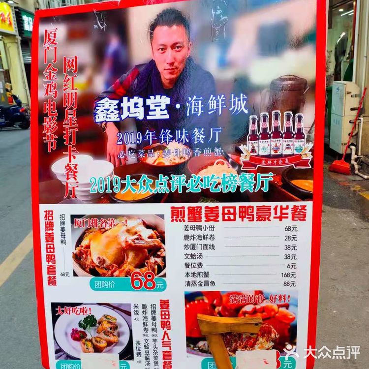 厦门一家老字号的大排档！