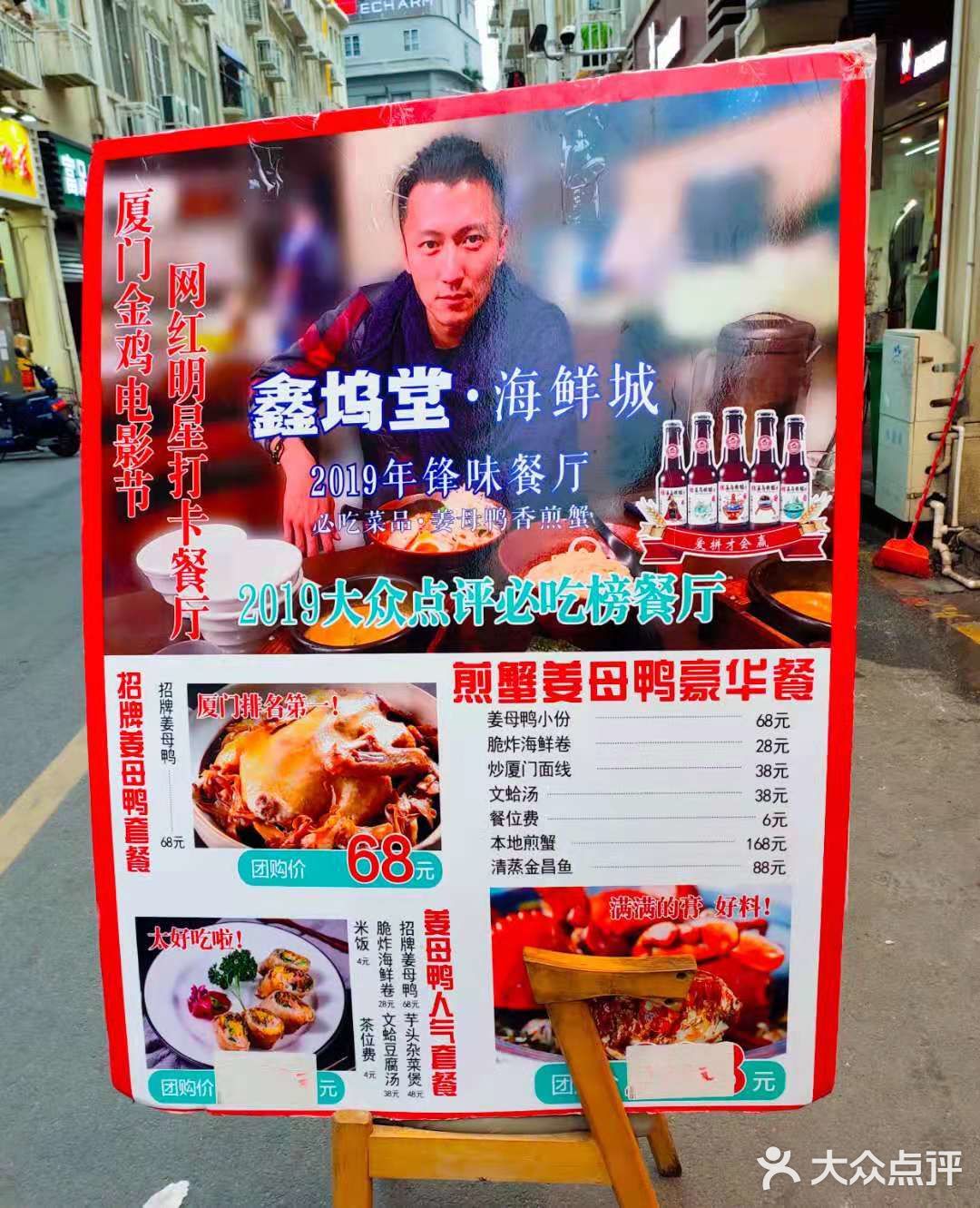 厦门一家老字号的大排档！