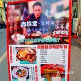 厦门一家老字号的大排档！