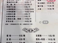-高玛纳驴肉火烧(一世界店)