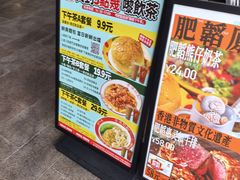 -肥韬茶餐厅(海上世界店)