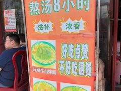 -金杨拉面王小吃面馆·牛三宝面·红烧牛肉粉