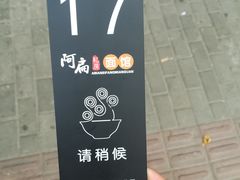 -二扁私房面馆(崂山路店)
