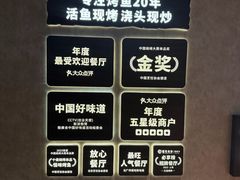 -江边城外烤全鱼(方庄时代购物中心店)