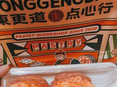 -東更道点心行(大悦城店)
