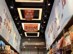 -黑色经典臭豆腐·湖南特产(潇湘文化店)