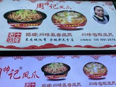 -泰龙城小吃街