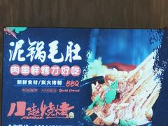 -小赵烧烤(银亿店)