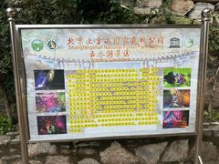 -北京上方山国家森林公园