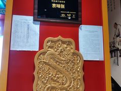 -京味张·北京烤鸭(天河南二路店)